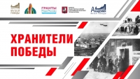 Хранители Победы