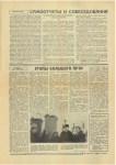 Знамя коммунизма №202 (22 декабря 1977 год)