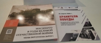 Презентация путеводителя №4 в Музее Победы