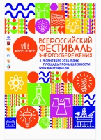 #Вместе ярче