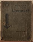 Сборник " Склад электротехнических товаров В. Эриксон и К" , 1911 год