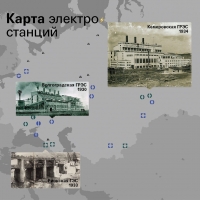 Интерактивная карта с первыми электростанциями СССР
