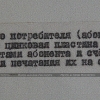 Альбом "Энергосбыт Мосэнерго 1936-1966 гг."